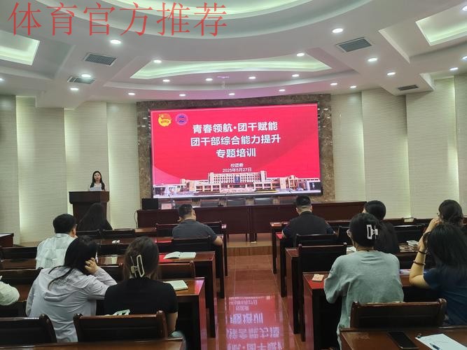 总局系统共青团和青年工作培训班结业 总局系统共青团和青年工作培训班结业