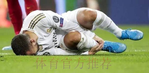 米克尔:阿扎尔称在皇马训练太努力 导致伤病的出现