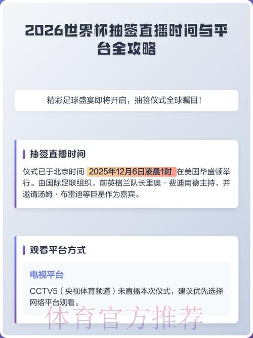 2026世界杯直播APP入口地址
