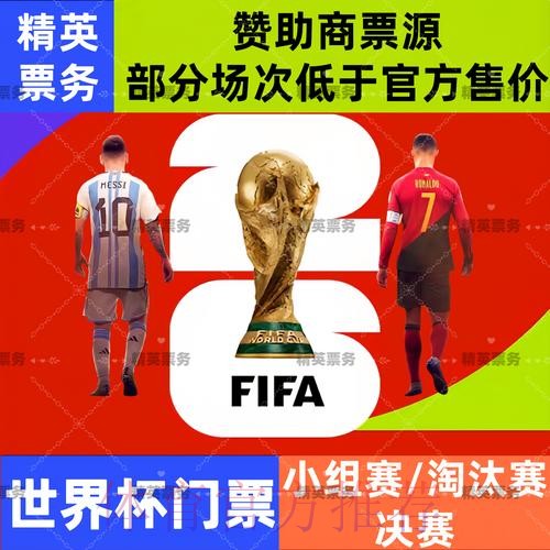 2026世界杯直播APP入口地址