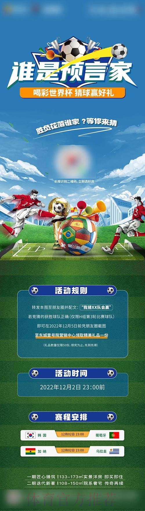 世界杯竞猜高清官方