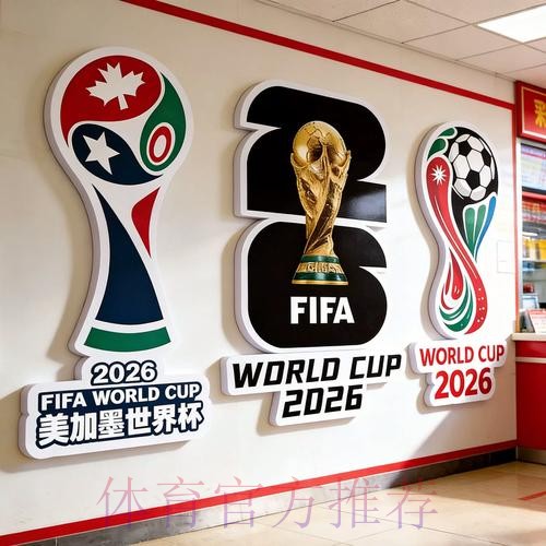 2026世界杯下注注册官方 2026世界杯下注注册官方